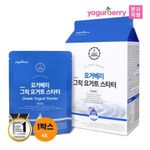 [HURUM] Yogurberry Homemade Greek Yogurt Starter 1box(4packs)-High-Protein Low-Fat Greek Yogurt Starter with Lactobacillus Culture for Homemade Meal Replacement, Easy to Use-Made in Korea